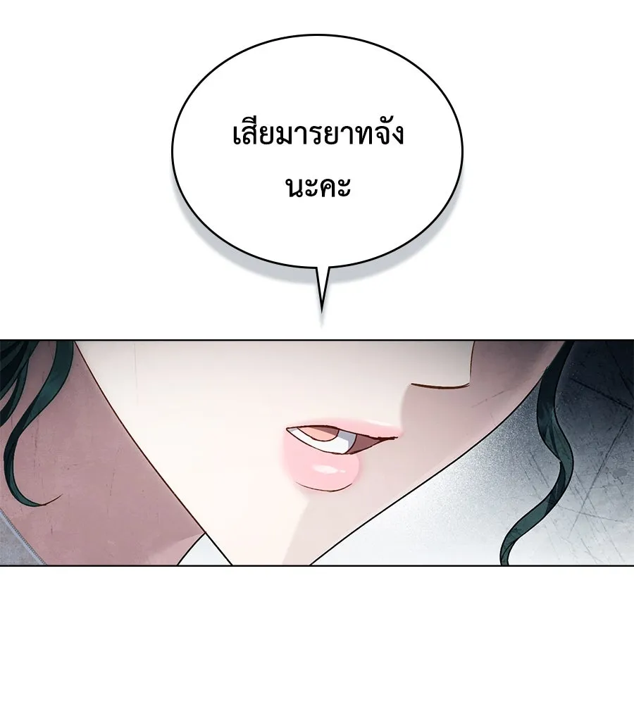 เล่ห์รักชนชั้นสูง ตอนที่ 42 รูปที่ 23