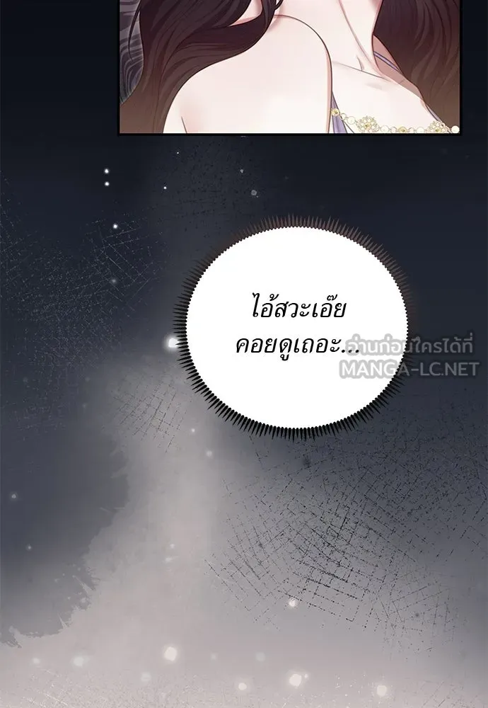 สาวใช้อย่างฉัน ขอเลือกหันหลังให้นาย ตอนที่ 44 รูปที่ 69