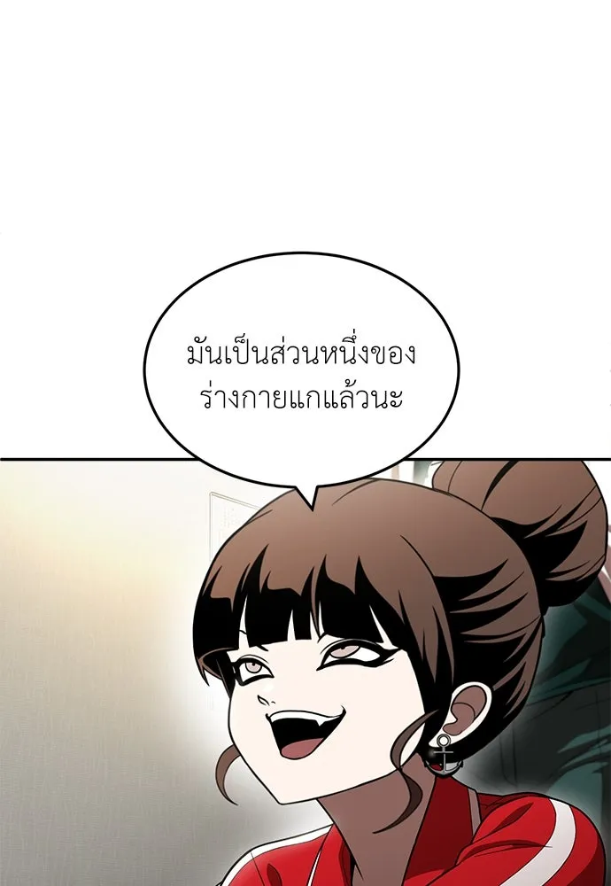 สนามเด็กล่า ตอนที่ 1 รูปที่ 49