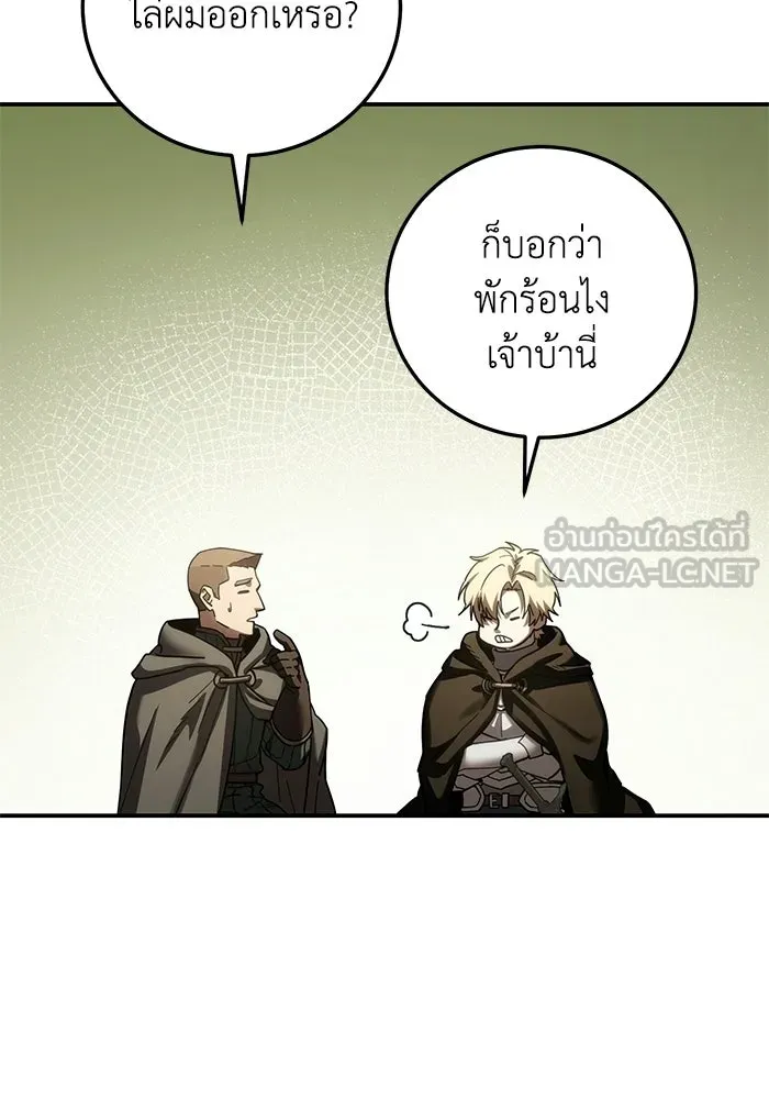 ยอดนักดาบผู้โอบอุ้มดารา ตอนที่ 128 รูปที่ 69