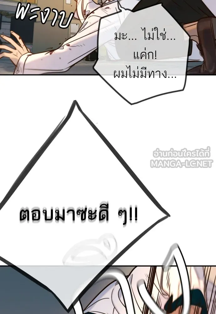 พริบตาเปลี่ยนโลก ตอนที่ 8 รูปที่ 87