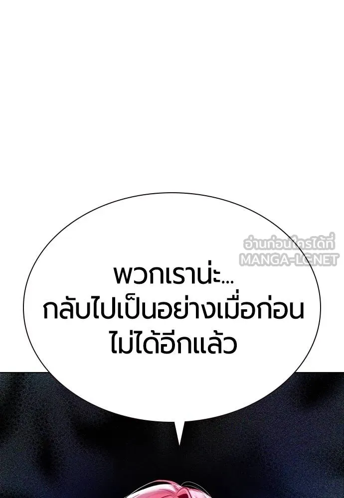 Jungle Juice ตอนที่ 144 รูปที่ 121