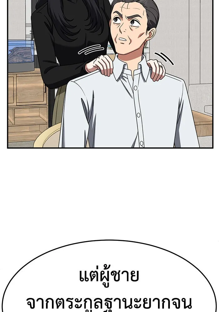 ช่วยเปลี่ยนฉันที ตอนที่ 236. ซีซัน 2 โจเยบิน 18 รูปที่ 52