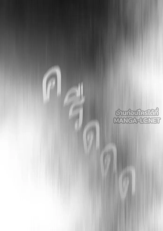 ยุคแห่งยอดมนุษย์ ตอนที่ 42 รูปที่ 63