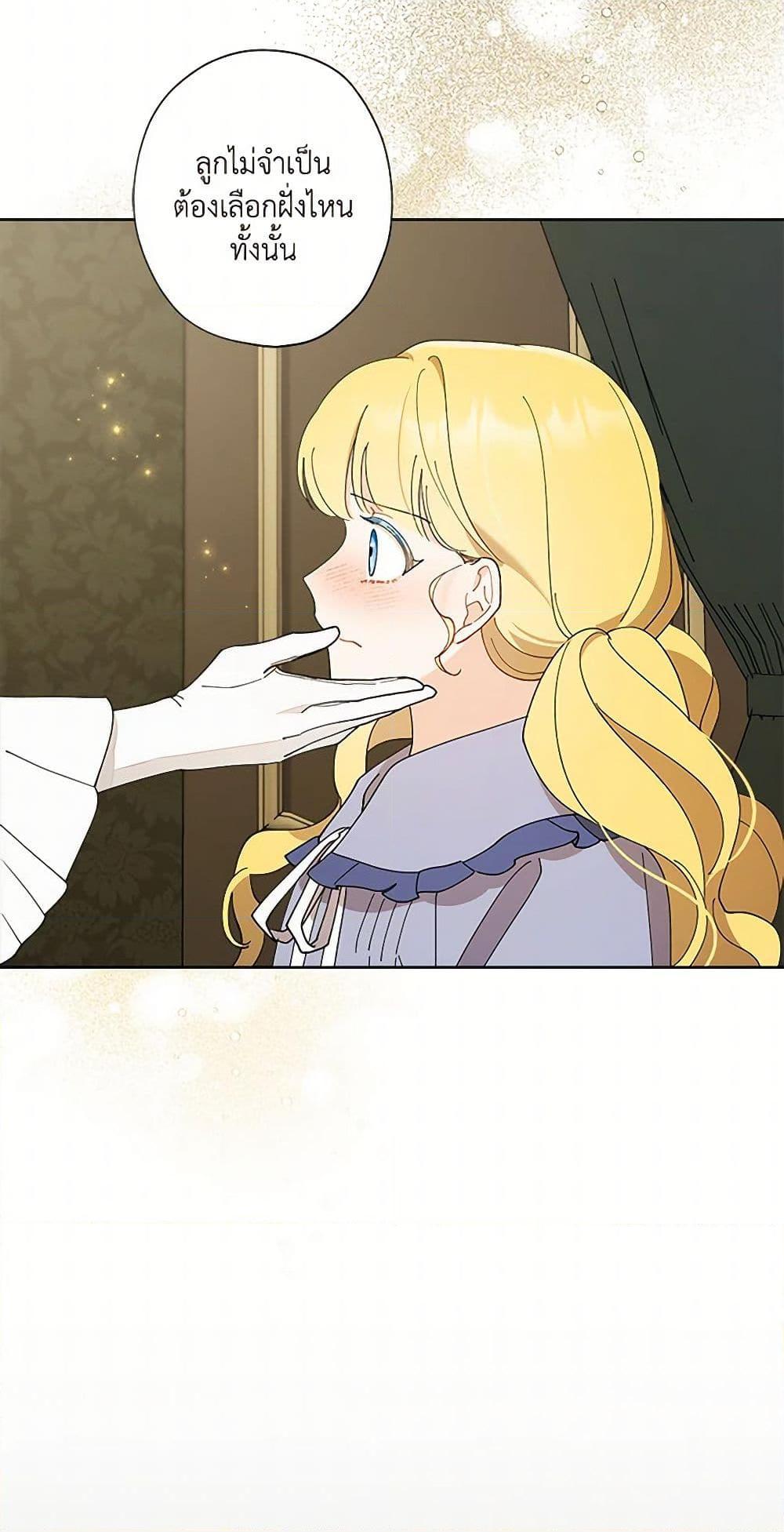 Manga-lc-com อ่านมังงะ อ่านการ์ตูน ออนไลน์ ฟรี I Raised Cinderella Preciously ตอนที่ 1 2 3 4 5 6 7 8 9 10 11 12 13 14 ฟรี ไม่มีโฆษณา Manga-lc - อ่าน มังงะ อ่าน การ์ตูน ออนไลน์ อ่านมังงะ ฟรี