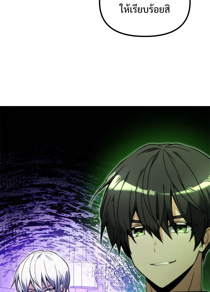 อัศวินดำล่าท้าเวลา ตอนที่ 82 รูปที่ 10