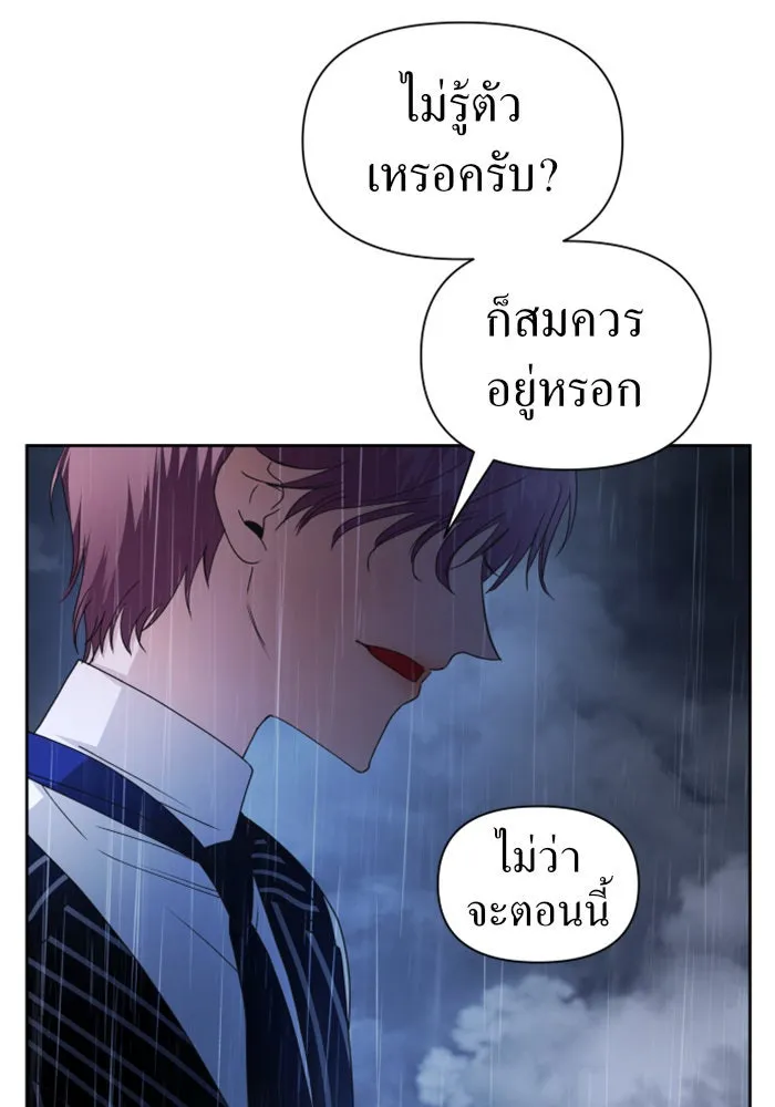 ชิงชีวิตพลิกลิขิตชะตา ตอนที่ 86. เพ่งพินิจ รูปที่ 131