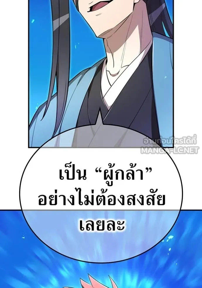ฮันเตอร์สกิลโกง ตอนที่ 80 รูปที่ 114