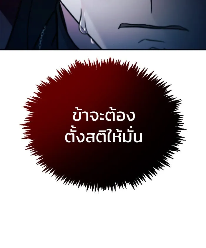 ผมไม่ได้เก่งอย่างที่คิด ตอนที่ 44 รูปที่ 106