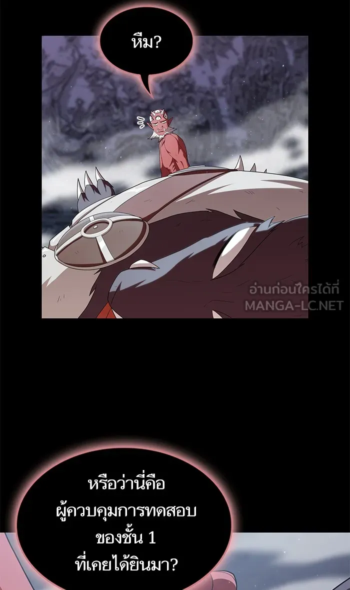 ผู้เล่นขั้นเทพแห่งหอคอยฝึกสอน ตอนที่ 116 รูปที่ 36