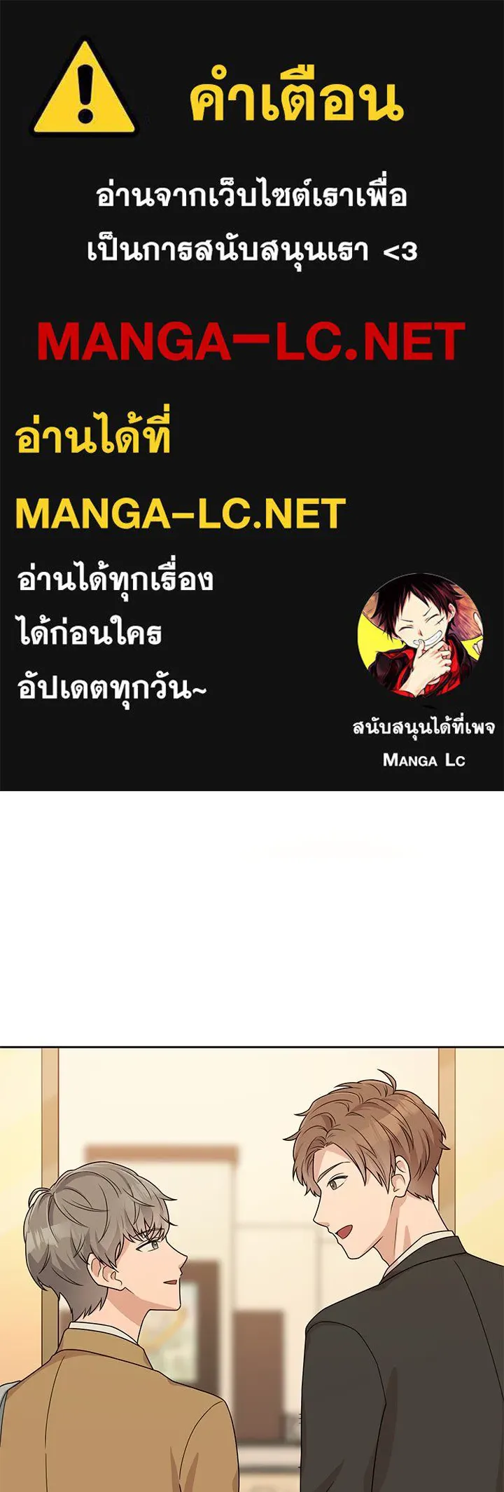 เพลิงแค้นผลาญใจ ตอนที่ 2 รูปที่ 1