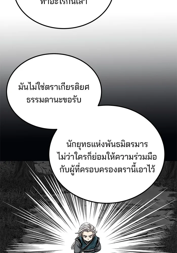 คุณปู่จอมยุทธกับหลานสาวสุดแกร่ง ตอนที่ 50 รูปที่ 64