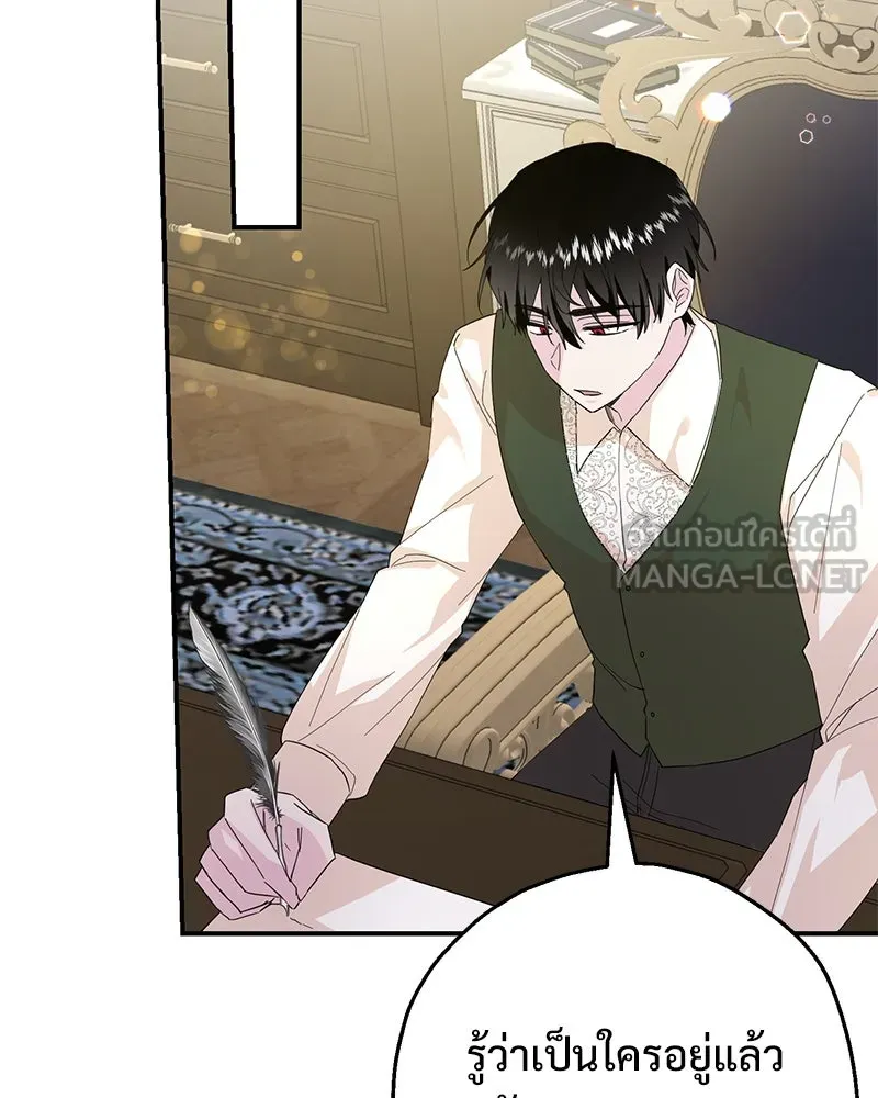 อนาคตพบรัก ตอนที่ 20 รูปที่ 117