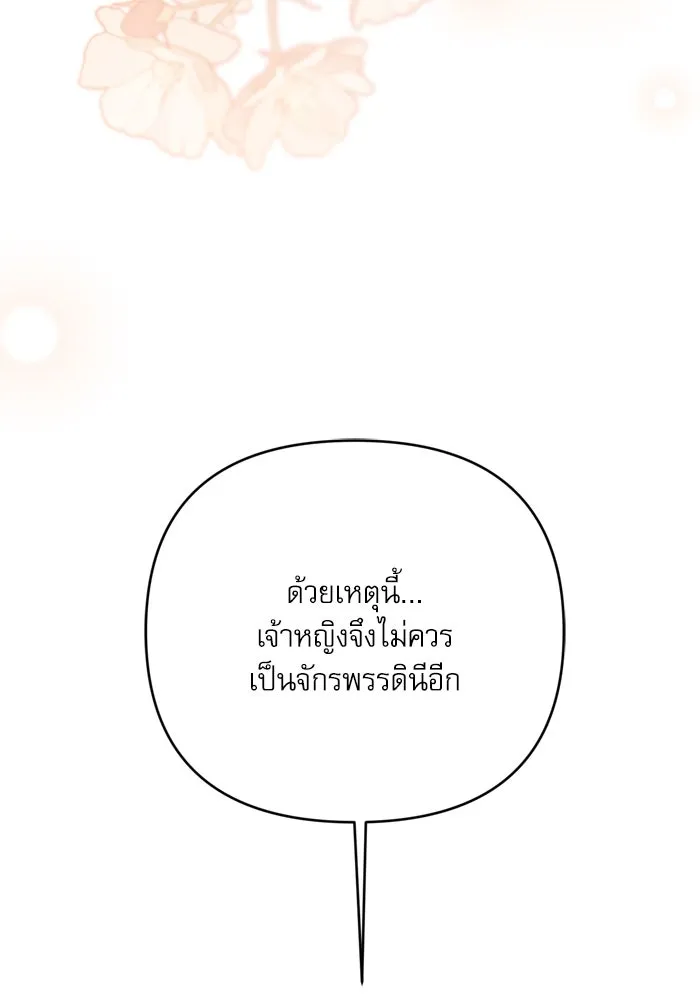 เกิดใหม่คราวนี้ ขอเป็นคนดีดูสักครั้ง ตอนที่ 117 รูปที่ 94