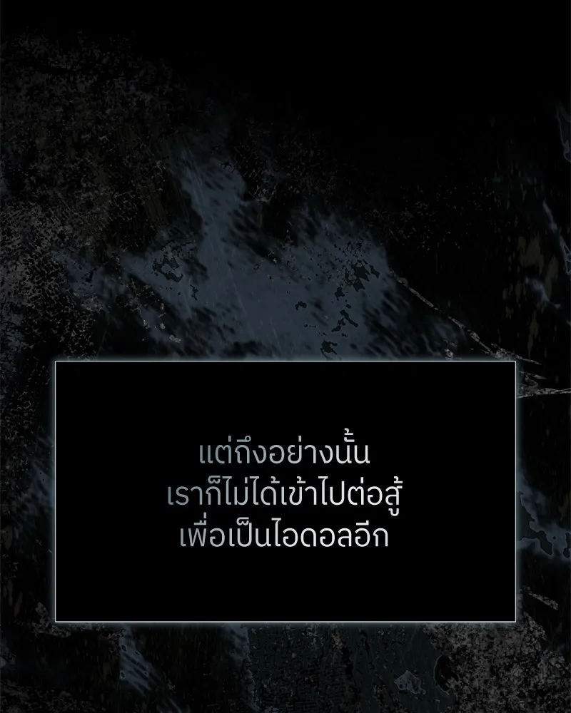 ย้อนเวลามาเป็นมักเน่ ตอนที่ 42 รูปที่ 25