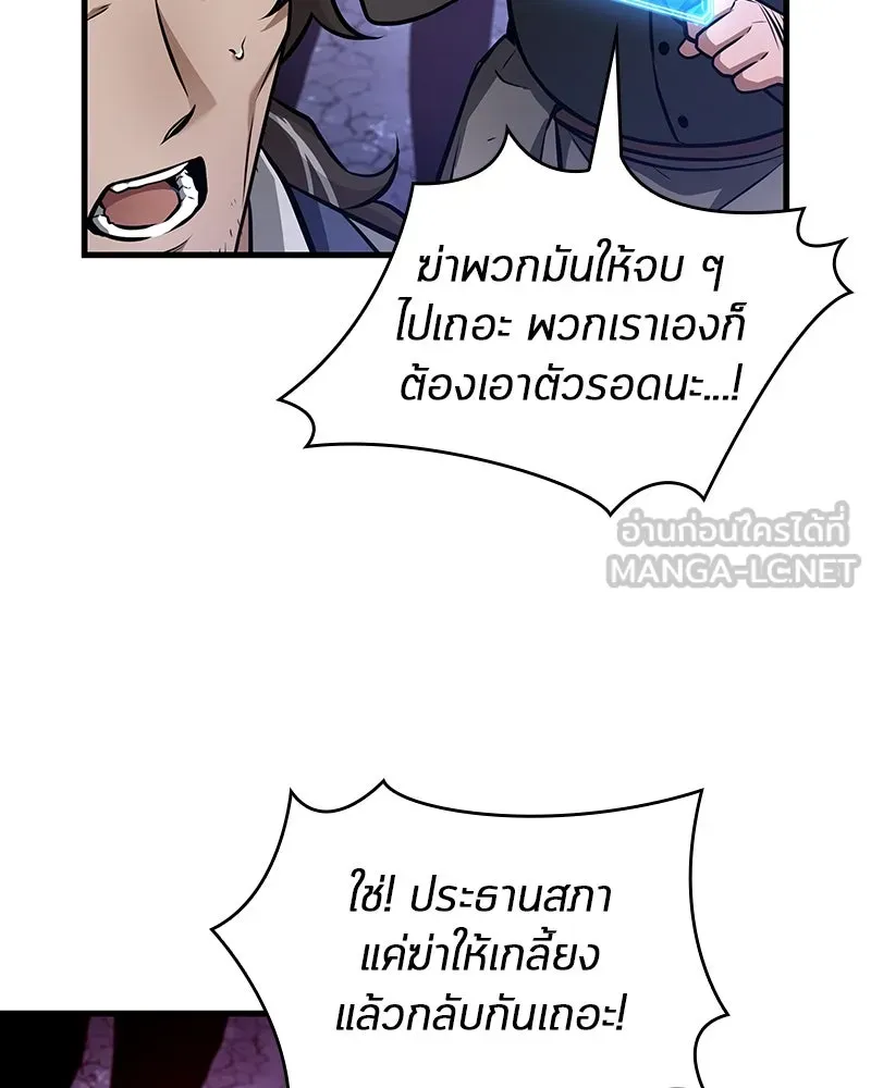 Omniscient Reader อ่านชะตาวันสิ้นโลก ตอนที่ 41 นักปฏิวัติตัวจริง (1) รูปที่ 15