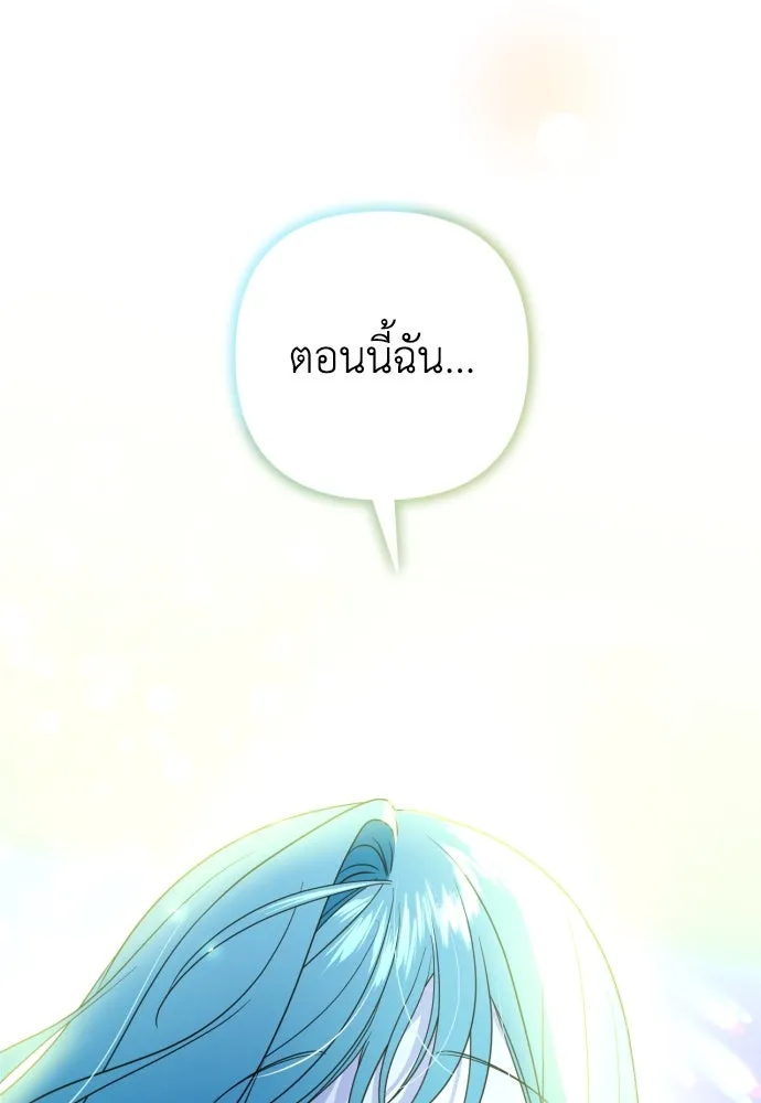 เลดี้มินต์ ตอนที่ 40 รูปที่ 109