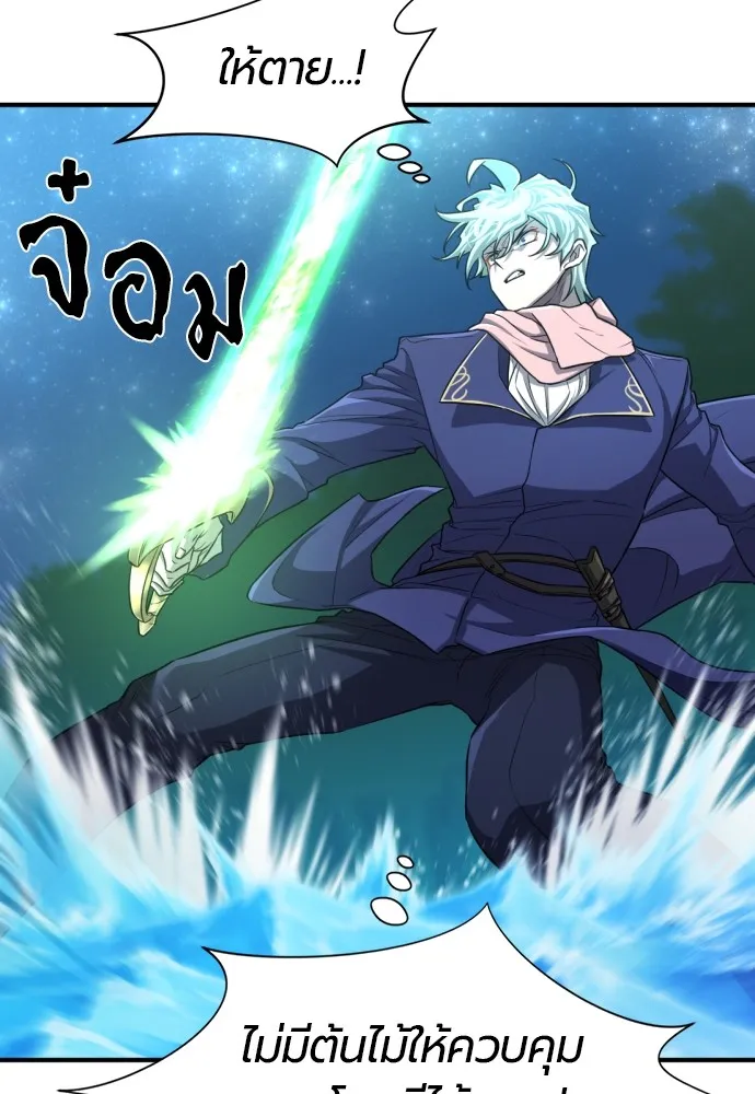 ยอดสถาปนิกผู้พิทักษ์อาณาจักร ตอนที่ 63 รูปที่ 101