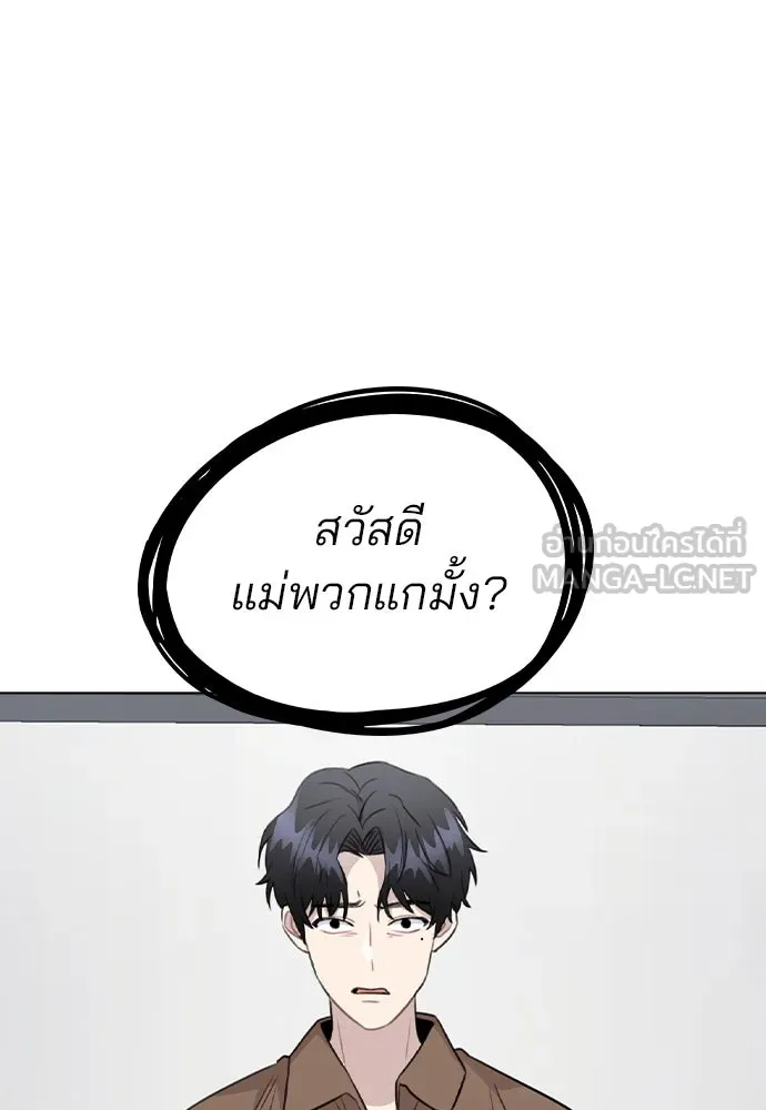 รักผิดแผน ตอนที่ 59 รูปที่ 15