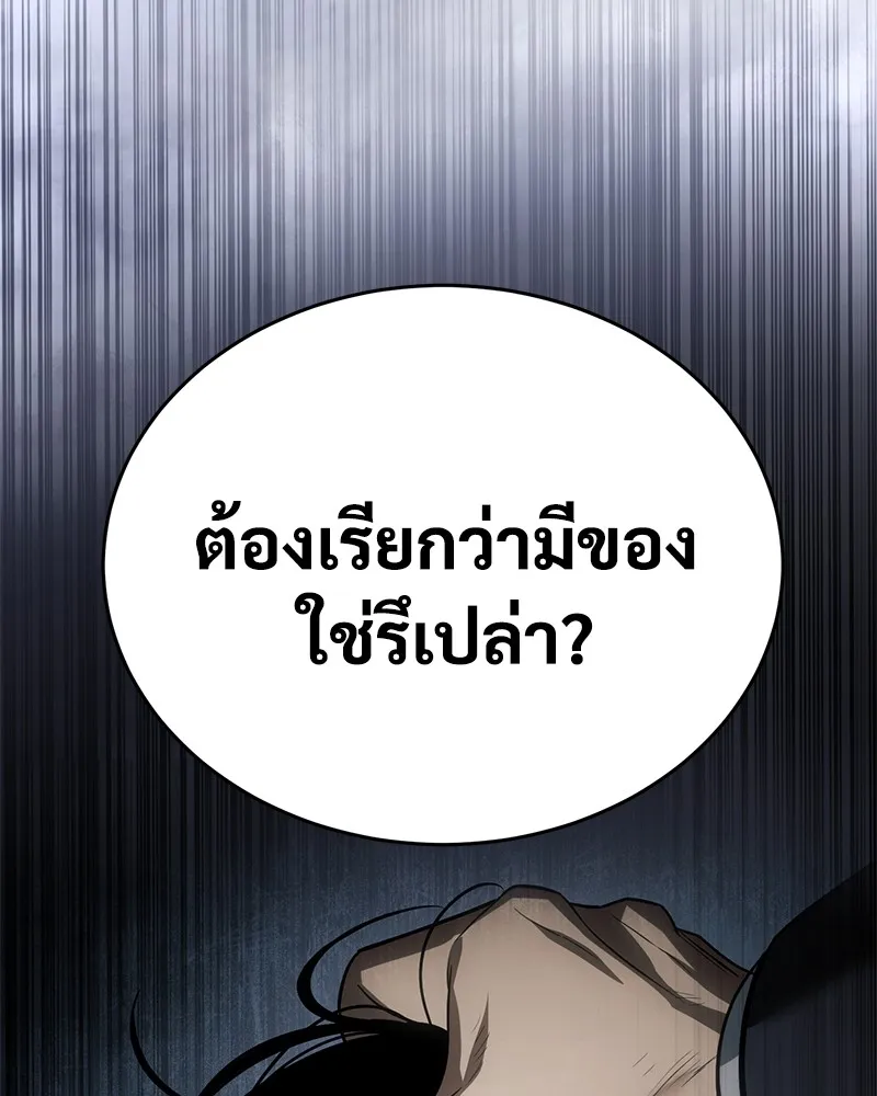 แบคXX ตอนที่ 26 รูปที่ 239