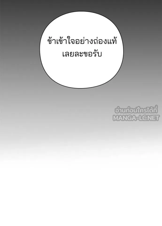 คืนแห่งโทแกบี ตอนที่ 65 รูปที่ 162