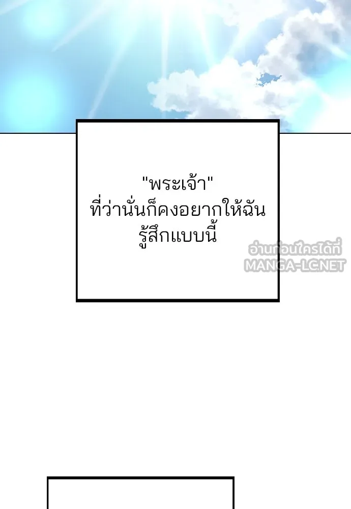 รักผิดแผน ตอนที่ 80 (ตอนจบ) รูปที่ 87