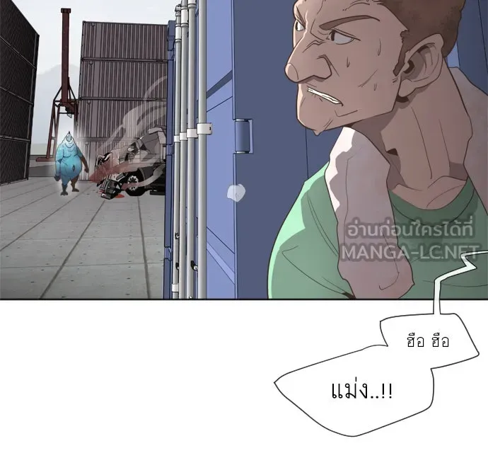 ยุคแห่งยอดมนุษย์ ตอนที่ 1 รูปที่ 93