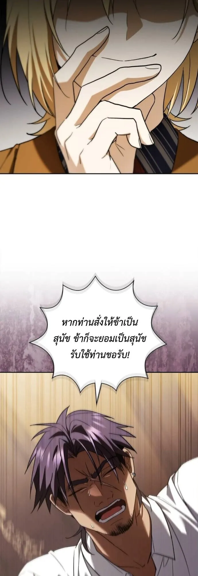 I Was Reincarnated as the Third Son of a Duke เก_ดใหม_ท_ด_นเป_นบ_ตรชายคนท_สามของท_านดย_คซะง_น ตอนที่ ตอนที่ 10 รูปที่ 44