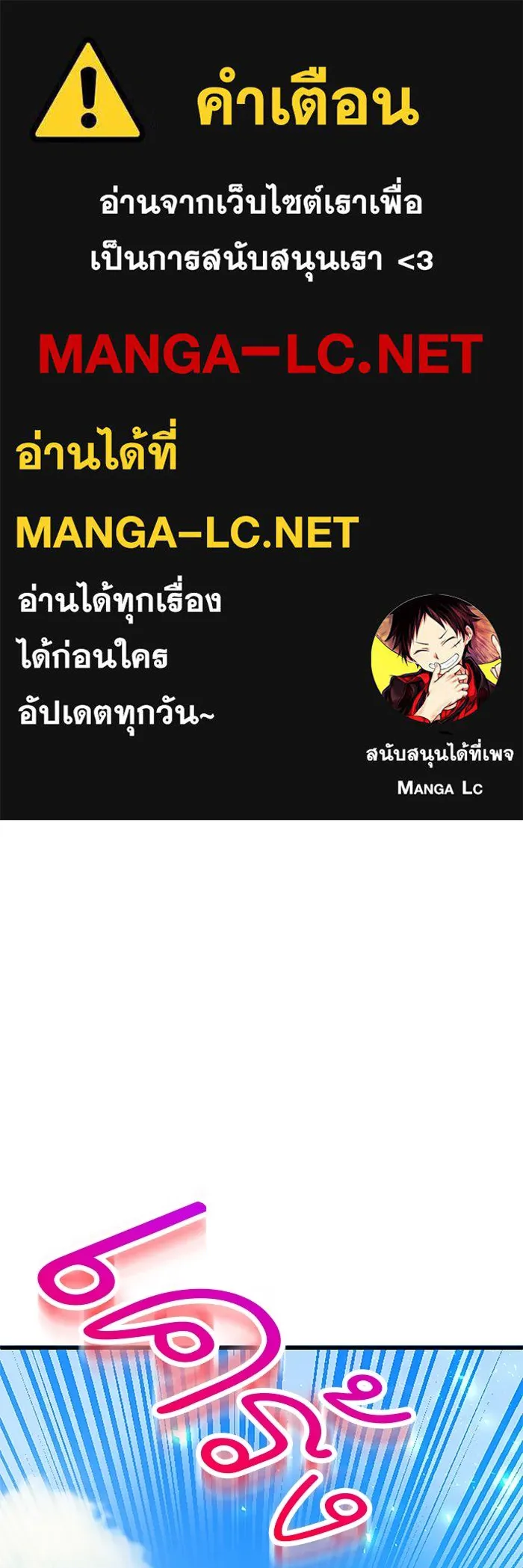 คุณหนูย้อนเวลามาเป็นอัศวิน ตอนที่ 15 รูปที่ 1