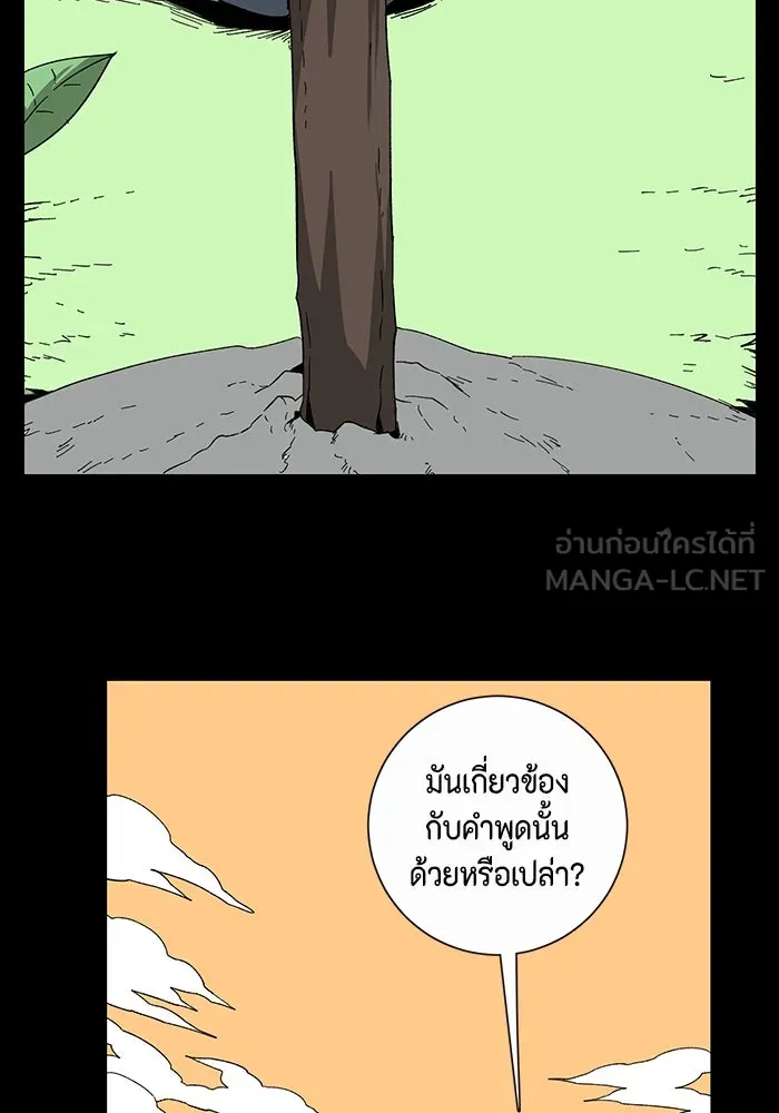 หนึ่งก้าวสู่เจ้ามาร ตอนที่ 78 ย้อนกลับ (1) รูปที่ 63