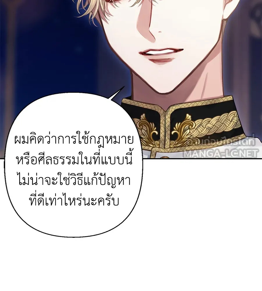 บาสเตียน ตอนที่ 1 รูปที่ 162