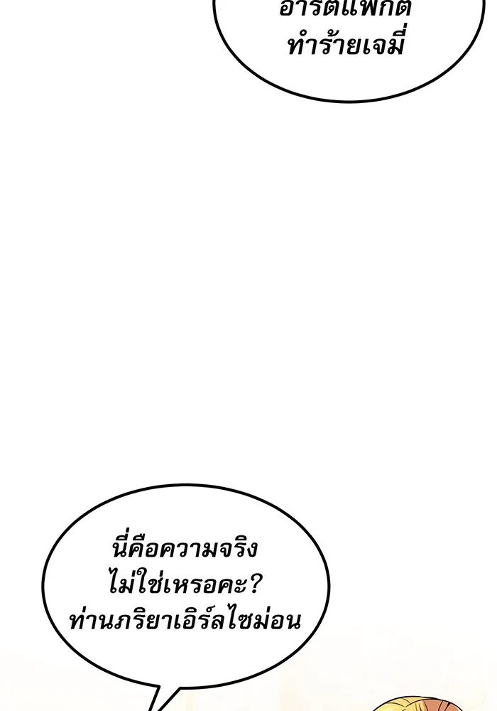 จอมเวทเกิดใหม่ในรอบ 66666 ปี ตอนที่ 12 รูปที่ 67