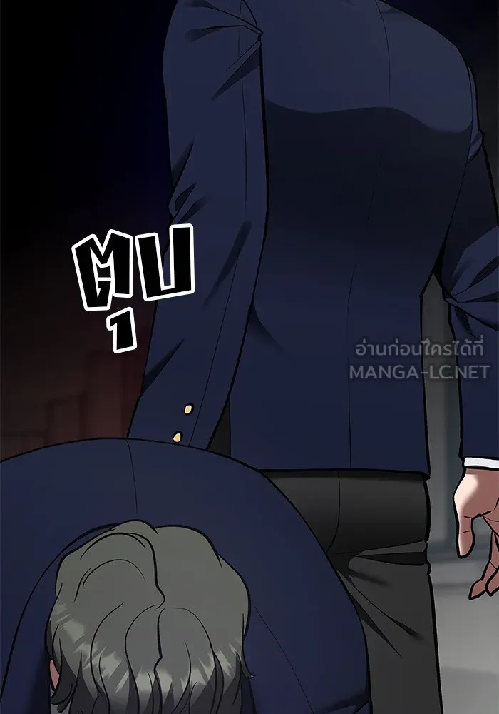 เลวฟาดเลว ตอนที่ 38 รูปที่ 111