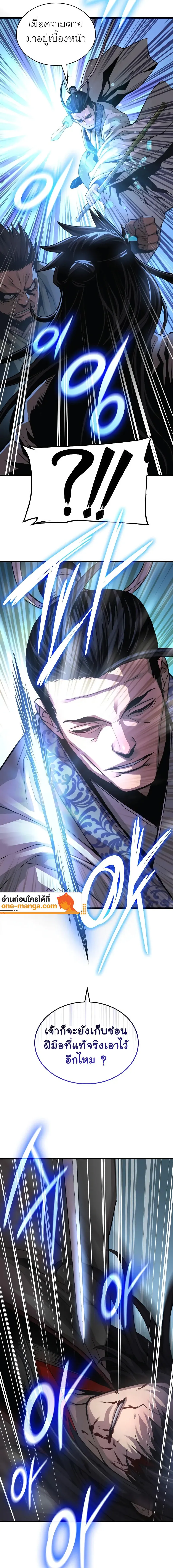 Myst Might Mayhem ตอนที่ ตอนที่ 91 รูปที่ 9