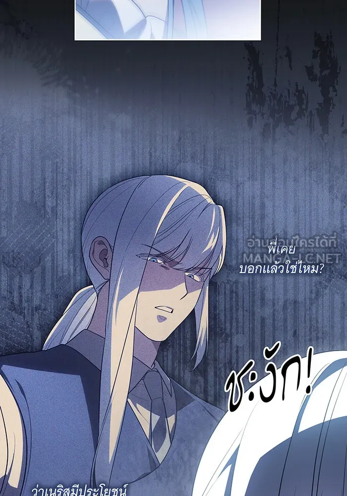 ทุกอย่างที่เสียไป ฉันขอทวงคืน ตอนที่ 53 รูปที่ 51