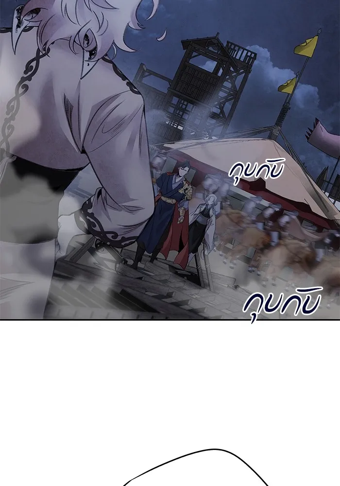 อาซา ตอนที่ 39 การบุกรุก รูปที่ 35