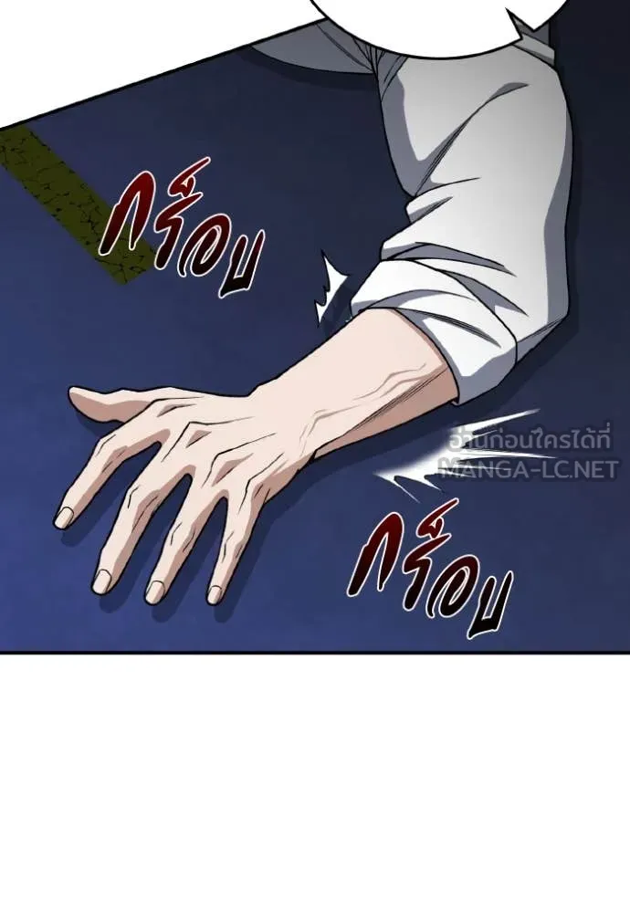 อัจฉริยะนอกคอก ตอนที่ 117 รูปที่ 37