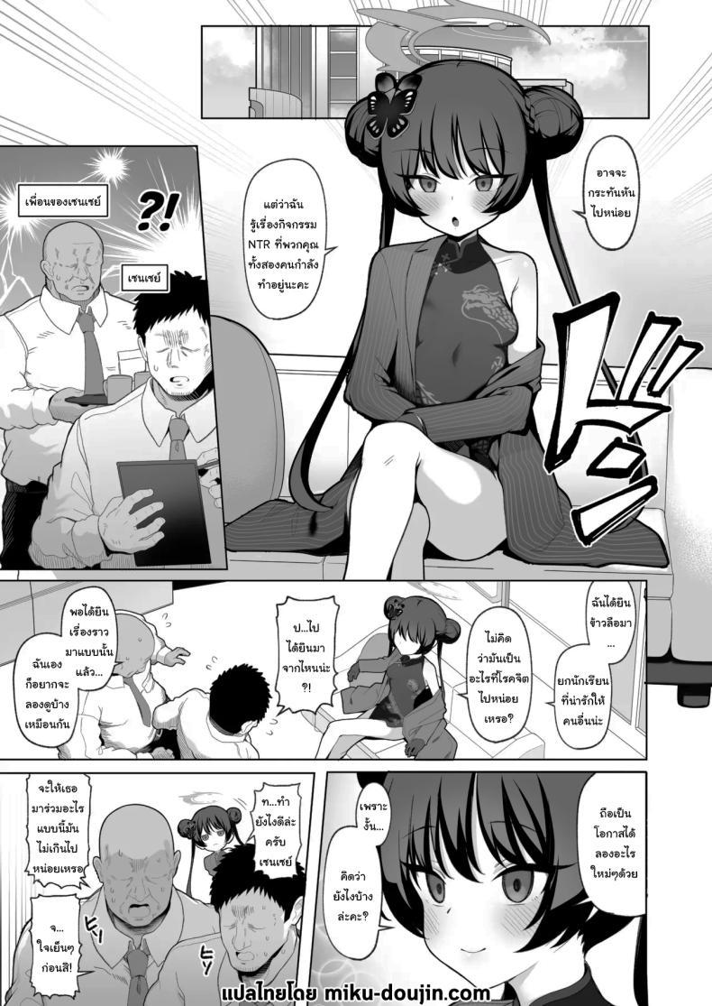 Doujin-Lc- อ่าน โดจิน มังฮวา เกาหลี ญี่ปุ่น จีน แปลไทย อยากลองดูบ้างไหมล่ะคะ [(Momonosuke)] (Blue Archive) ตอนที่ 1 2 3 4 5 6 7 8 9 10 11 12 13 14 ฟรี ไม่มีโฆษณา อ่าน โดจิน Manhwa เกาหลี ญี่ปุ่น จีน เรามีครบ คัดมาให้เน้นๆ โดจิน 18+ รับประกันความฟินโดย  Doujin Lc
