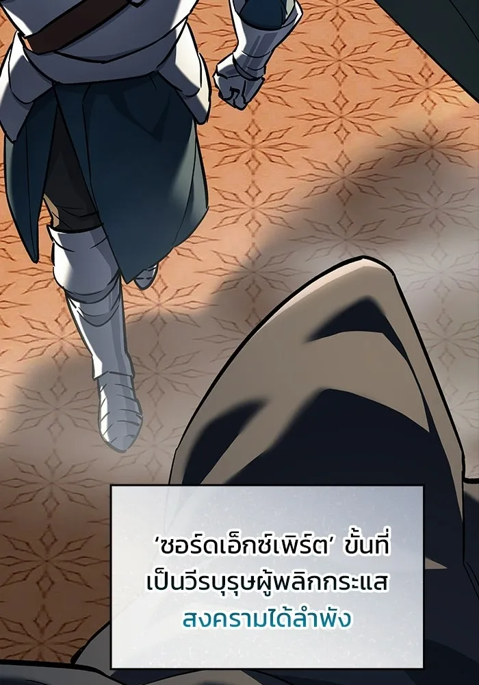 ซอร์ดมาสเตอร์ผู้กลืนดาบ ตอนที่ 7 รูปที่ 56