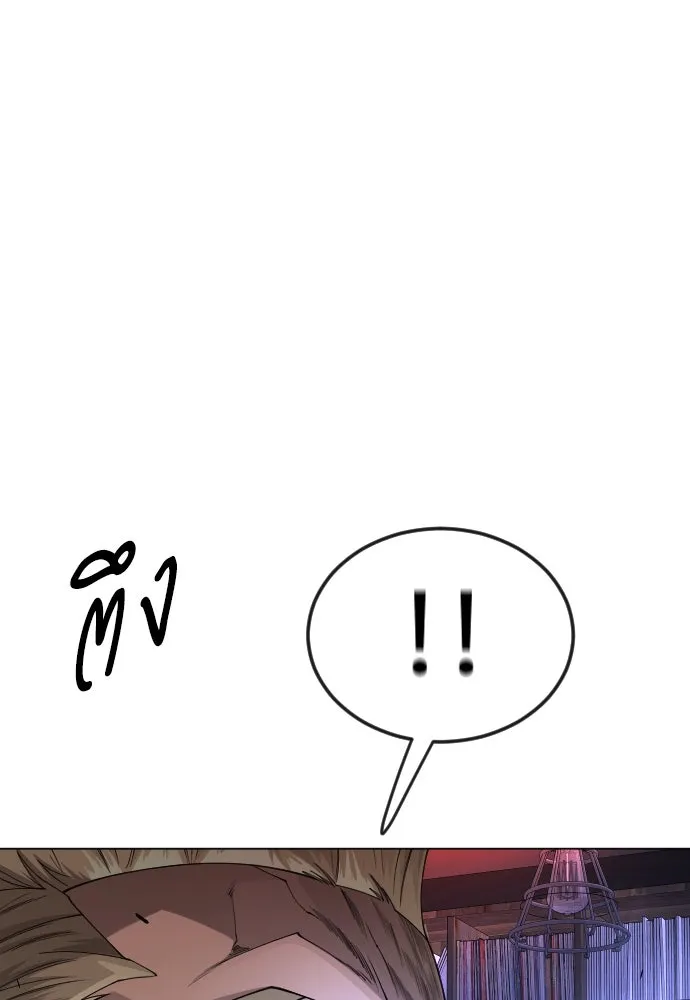 ยุคแห่งยอดมนุษย์ ตอนที่ 79 รูปที่ 133