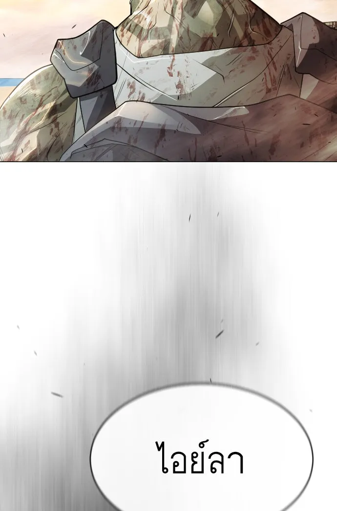 ยุคแห่งยอดมนุษย์ ตอนที่ 43 รูปที่ 212