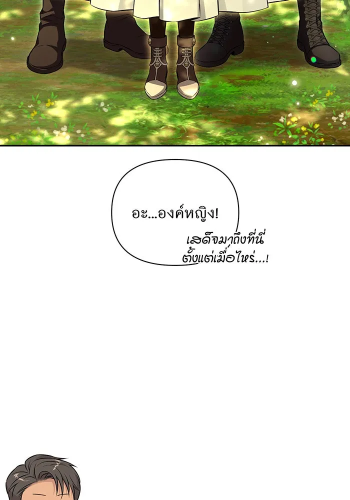 ห้องนอนลับของเจ้าหญิงต้องสาป ตอนที่ 130 มิใช่ว่ากวางตัวผู้จะตายกันหมด รูปที่ 86