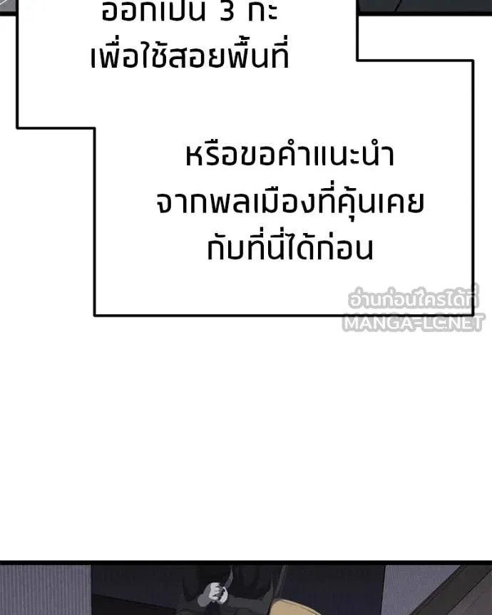 โทษที พื้นที่นี้ ตอนที่ 40 รูปที่ 140