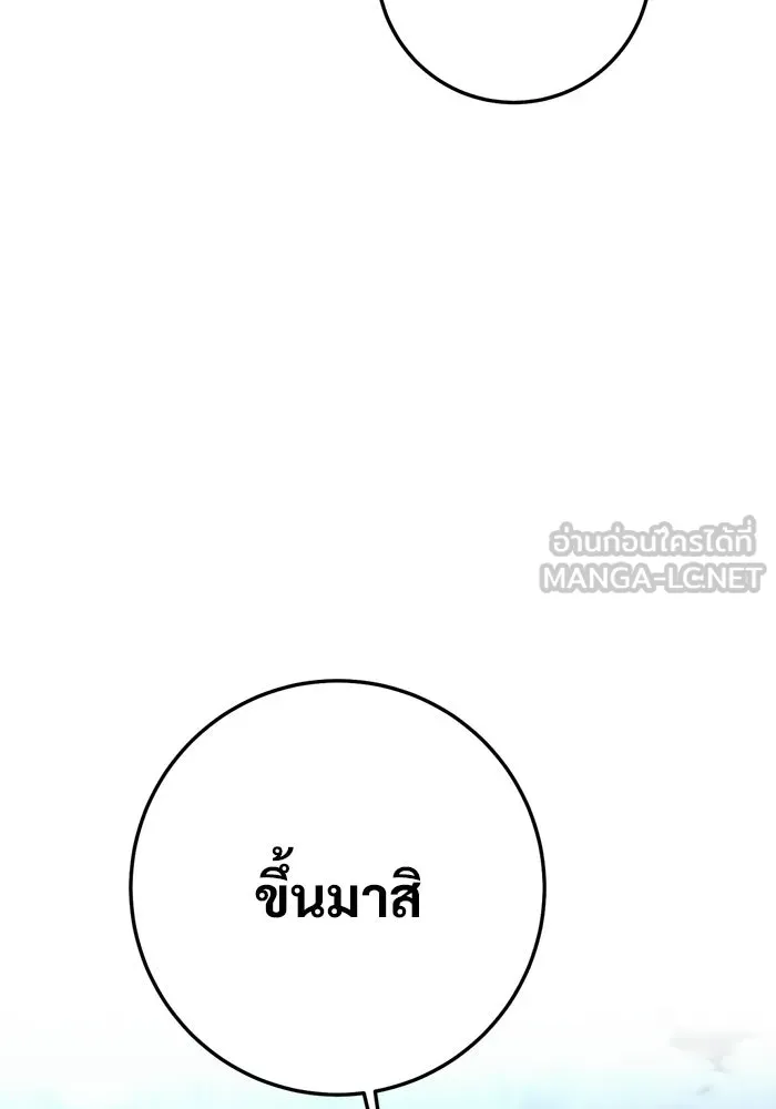 ราชินีนักบู๊ ตอนที่ 99 รูปที่ 126
