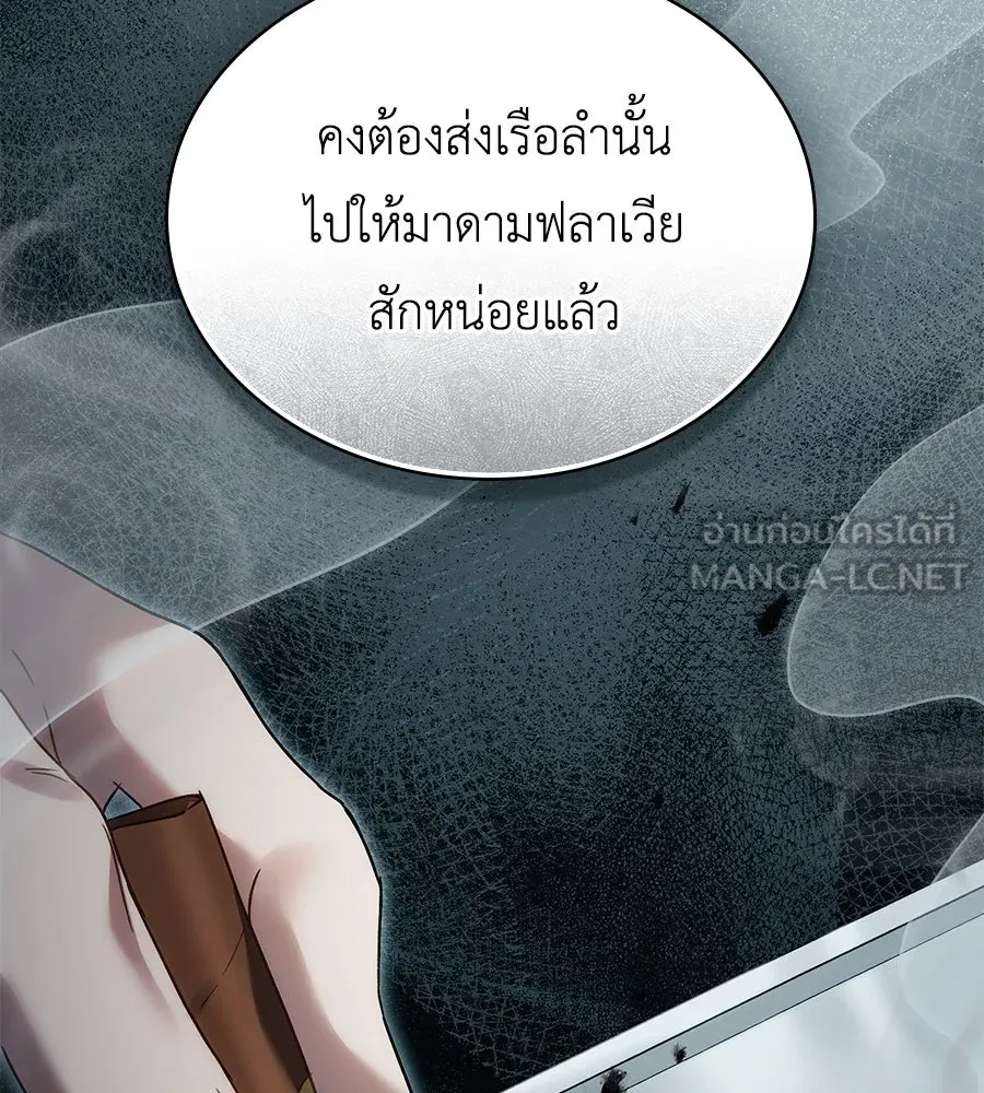 เล่ห์รักชนชั้นสูง ตอนที่ 17 รูปที่ 90