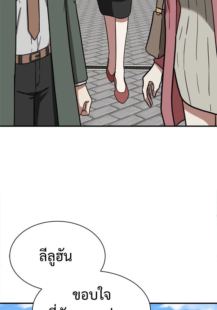 ช่วยเปลี่ยนฉันที ตอนที่ 64. ยอมินซอ 14 รูปที่ 61