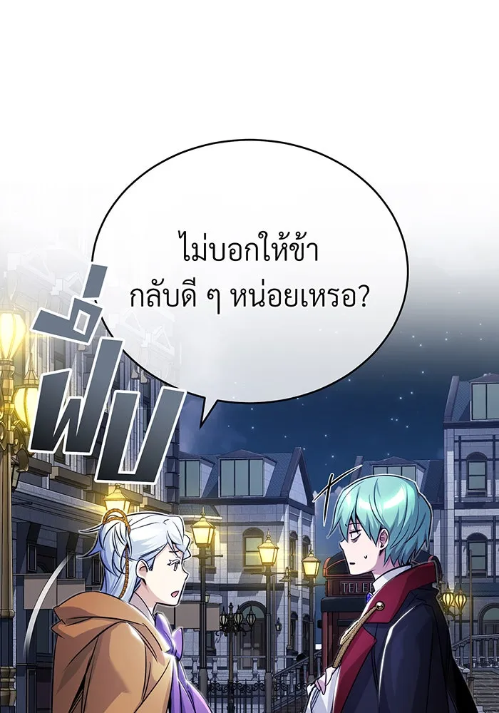 จอมเวทเกิดใหม่ในรอบ 66666 ปี ตอนที่ 93 รูปที่ 49