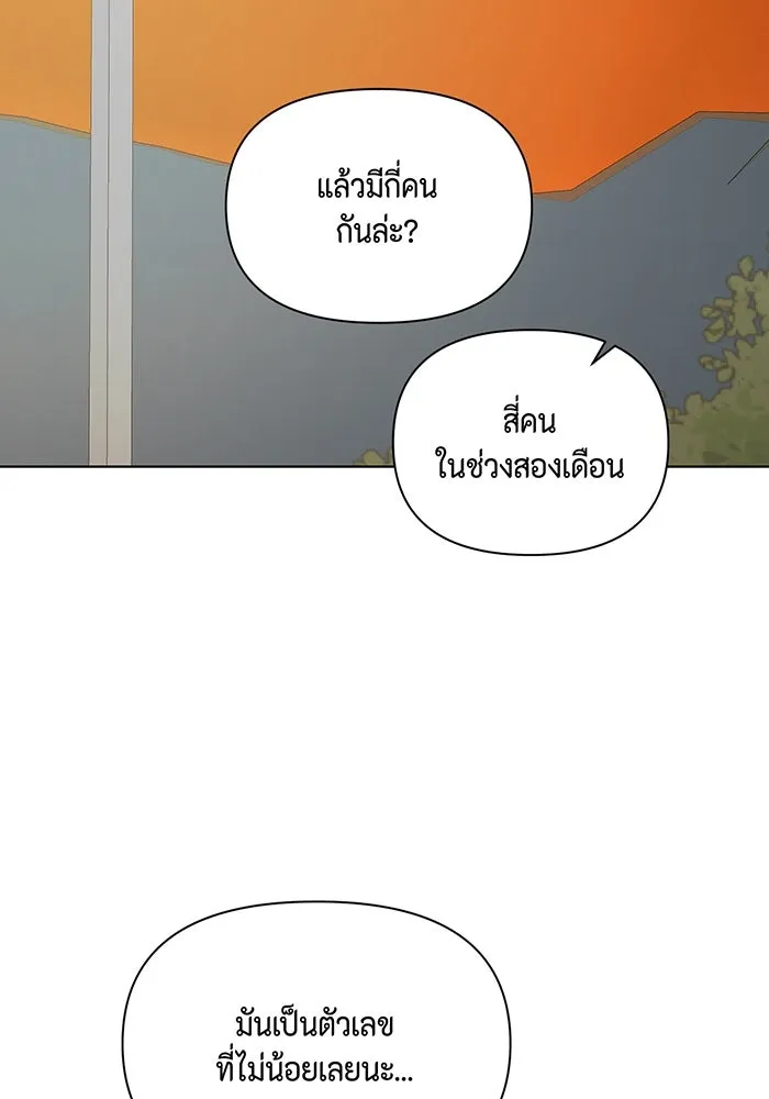 เพียงรุ่งอรุณ ตอนที่ 42 รูปที่ 38