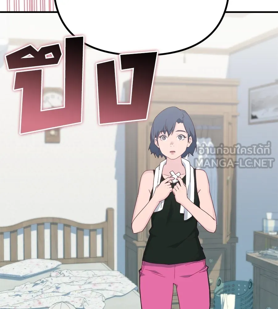 Spy House ตอนที่ 45 รูปที่ 102
