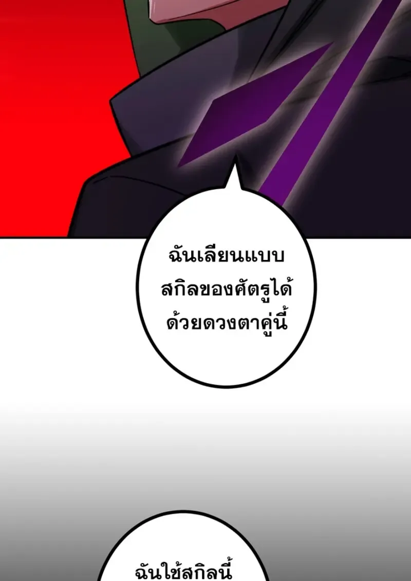 The Strongest Assassin Gets Transferred To Another World With His Whole Class ตอนที่ ตอนที่ 45 รูปที่ 125